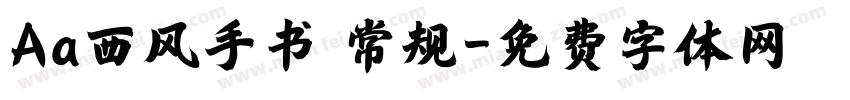 Aa西风手书 常规字体转换
